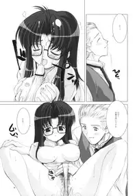 (C61) [Fountain's Square (Hagiya Masakage)] KAMIKAZE 2nd (R.O.D)