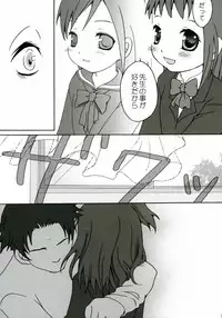 (SC27) [Hirokaworld (Hirokawa)] 15/21 (3-nen B-gumi Kinpachi Sensei Densetsu no Kyoudan ni tate!)