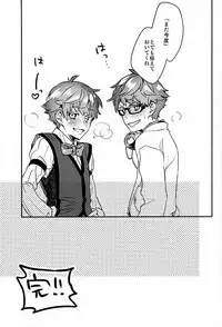 (Dai 5-ji ROOT4to5) [C3H8O3 (Glycerol Takeru)] Hei Chaldea ni Andersen wa 2-ri Iru. (Fate/Grand Order)