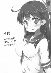 (C85) [Ginga-kei PRIDE (B-Ginga)] White Chinjufu e Youkoso (Kantai Collection -KanColle-)