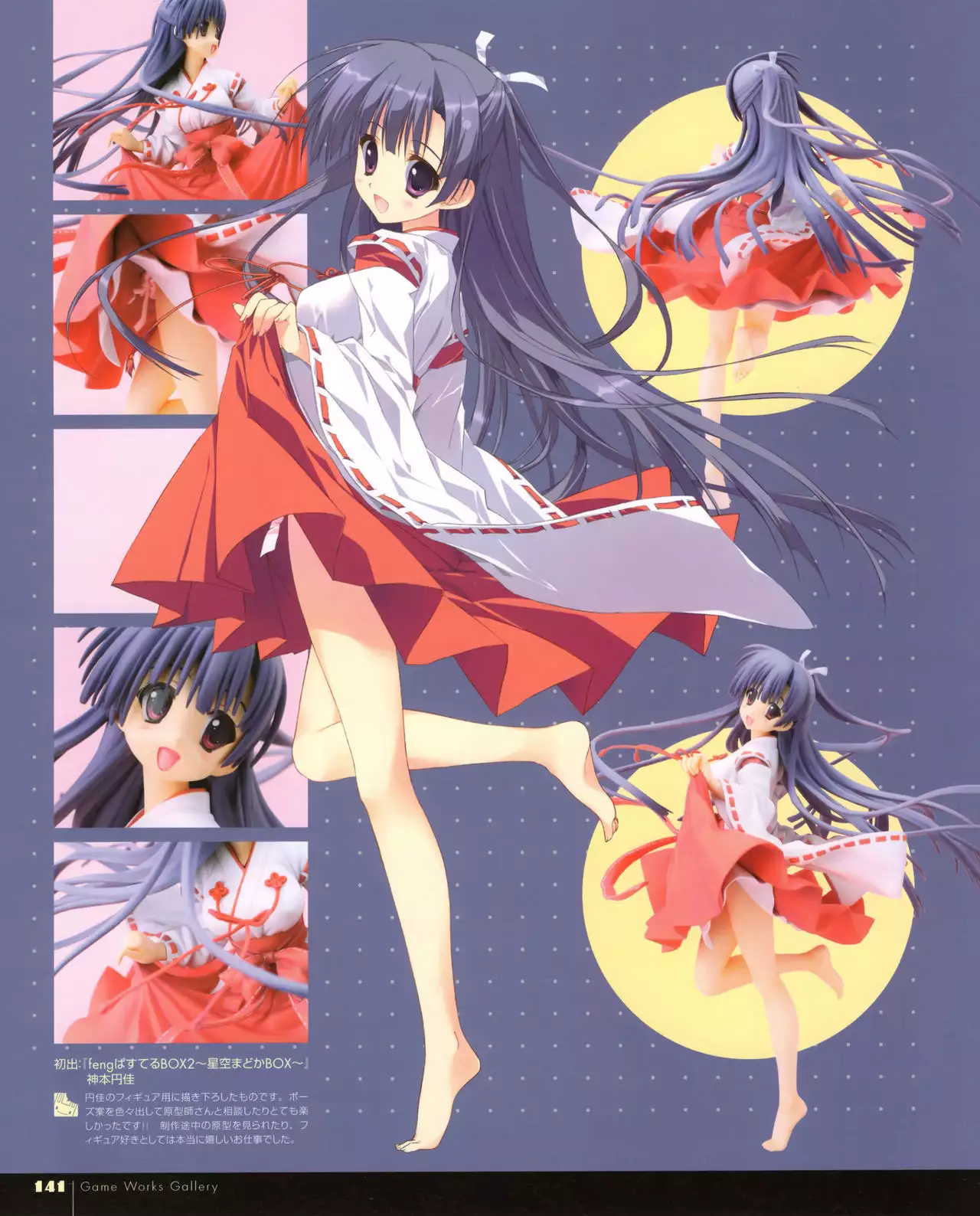 Ryohka Gashuu Kurimi