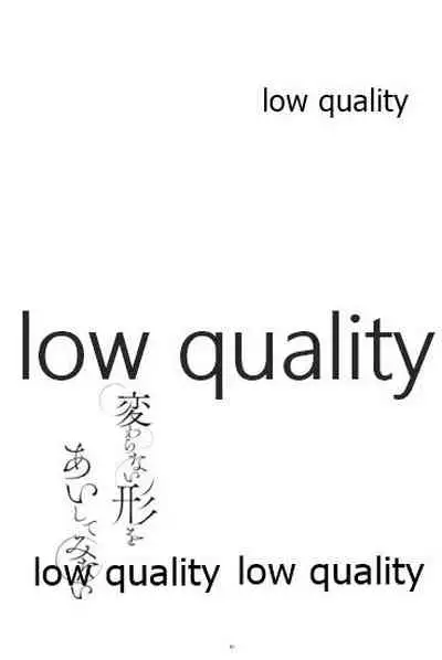 [ミントマカロン (逢依)] 変わらない形をあいしてみたい (鬼滅の刃)