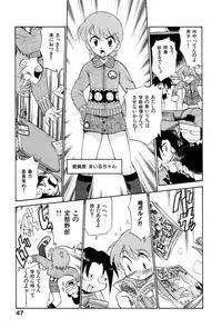 [Kamirenjaku Sanpei] Innyou Megami 1