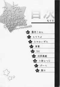 (Aka no Hiroba 6) [Yousei Allergen (TEC)] Ecchi na Yousei-san wa suki desu ka? (Touhou Project)