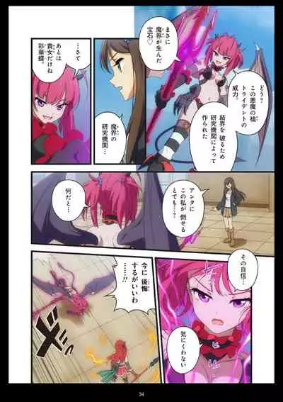 Pure Soldier OTOMAIDEN #1-9