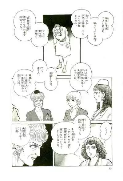 Gekiga Yapoo Koufuku