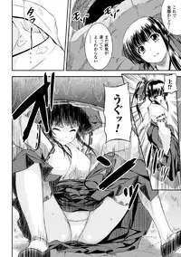 [Anthology] 2D Comic Magazine - Marunomi Iki Jigoku Monster ni Hoshokusareta Heroine-tachi Vol. 4 [Digital]