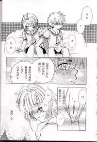 [Abe Ryu] [2000 Summer] Wolf and Cherry