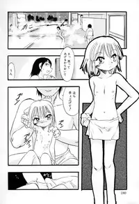 [Teruki Kuma] Ibitsu na Koiuta