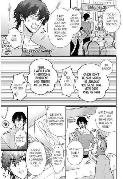 [Inuta Kanco] Tenseisaki de wa Mob Akuma to Sex shinai to Ikinokoremasen! 1-6 | Unable to Survive Without Sex With an N.P.C. Demon After Reincarnation 1-6 [English]