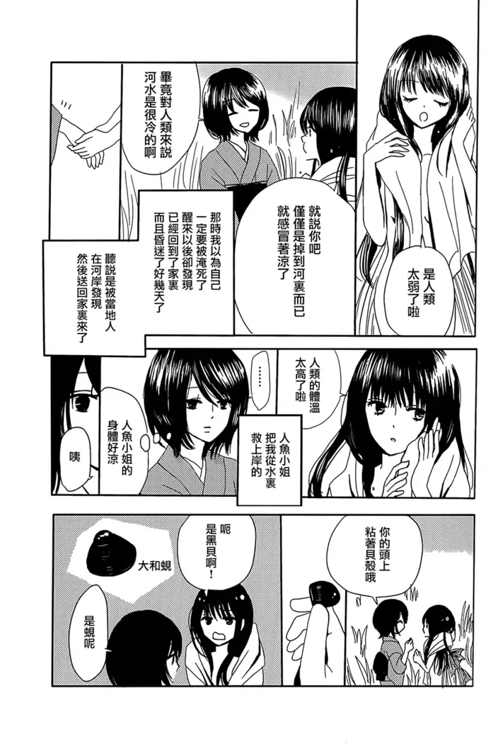 Koitsudoi | love gathering