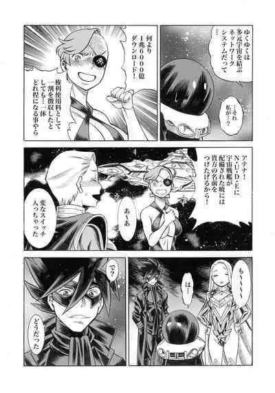 (C97) [Tamakiya (Gemma, Tamaki Nozomu)] UNCANNY EIGHTHWONDER No.3 (Uchi no Musume ni Te o Dasuna!)