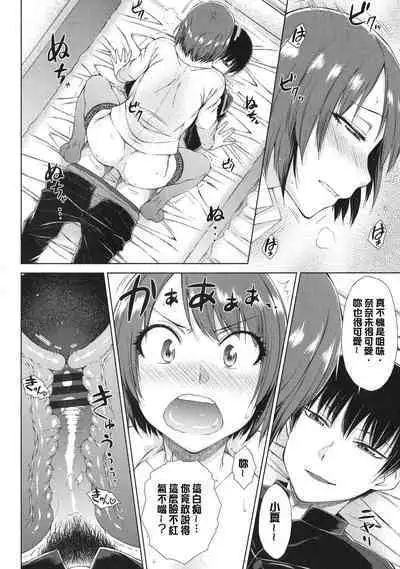 Maru Maru Maru Suki na Boku no Yome ga Onna Kyoushi na Ken - She likes sexual intercourse in wives. | 很喜歡愛愛的我的妻子是女教師事件