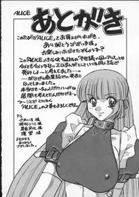 [Juubaori Mashumaro] ALICE FIRST