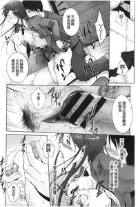 [Touma Itsuki] Junai Shower [Chinese]