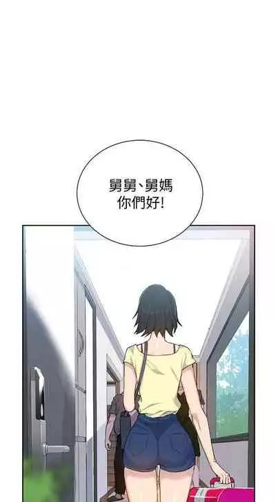 【周六连载】秘密教学（作者：美娜讚 & 鋼鐵王） 第1~53话