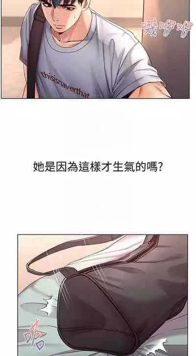 【周三连载】超市的漂亮姐姐(作者:北鼻&逃兵) 第1~71话