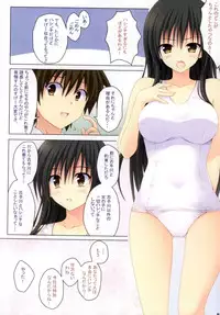 (C86) [SUGIYA (Sugii Tsukasa)] Kotegawa-san ni Shiro Sukumizu o Kisete Harenchi na Koto o suru Hon (To LOVE-Ru)