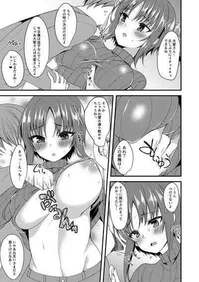 [Gokubuto Mayuge] H de Yasashii Ooya-san (Hinako Note) [Digital]