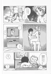 [Captain Scarlet] A.ta.shi.mo Pet