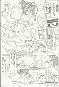 (C80) [CIRCLE OUTERWORLD (Chiba Shuusaku)] MIDGARD (Ah! My Goddess)