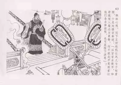 史上名妓 红叶传情-韩凤儿(臧武斌(龙河居士) 2012年12月)