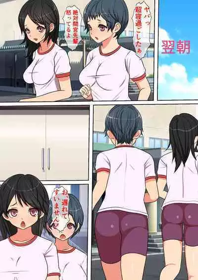 Doko Demo Fūzoku Shutten Kyoka-sho o Teniiretanode Kinjo no Gakuen o NG Purei Issai Nashi no Chō Yūryō Fuzokuten ni Shite Mita