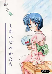 [Imomuya Honpo] Shiawase No Katachi (Kizuato)