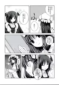 (ComiComi12) [Memoria (Tilm)] Akuma no Doukei (Touhou Project)