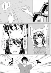 (C74) [TailBell (Osuzu Akiomi)] Smilin Days, Sunny Holiday (Suzumiya Haruhi no Yuuutsu)