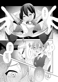 [Blitzkrieg (Himeno)] Yasashii Senpai no Amai Wana