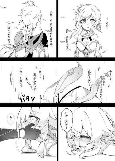 [Karouke (Karou)] Shingeki no Hilichurl ~Tabibito Hokaku Hen~ Lumine,The End of Travel~ (Genshin Impact) [Digital]