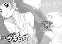 (C89) [Yowatari Kouba (Jet Yowatari)] Asonde Wakirara (Go! Princess PreCure) [Chinese]