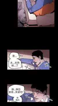 Honey trap 甜蜜陷阱 ch.8~18 (chinese)