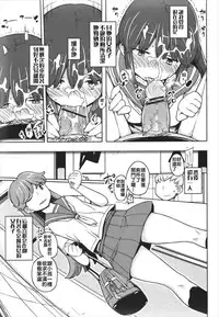 [Yoshiie] Benki ni Natta Otoko (COMIC Shingeki 2011-05) [Chinese]