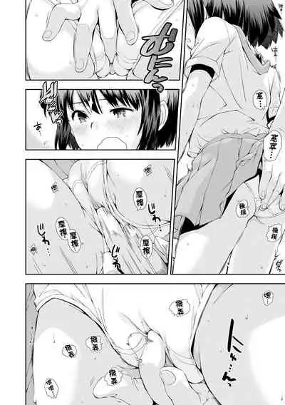Amefuri no Gogo wa, Minna de | 下雨的午後,大家一起。