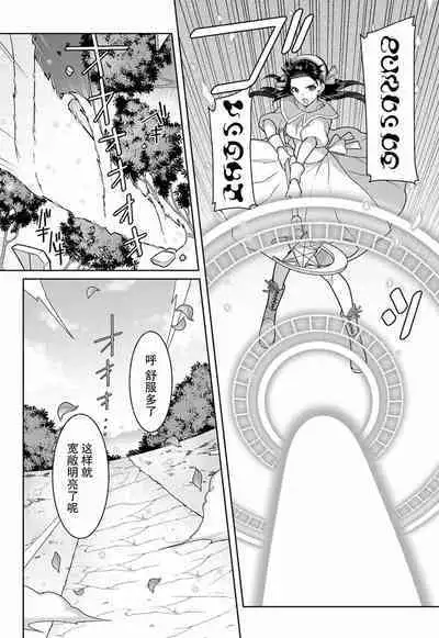 tsuihō majo wa harapeko akuma o kainarasu | 流放魔女驯服了饿魔 1-4