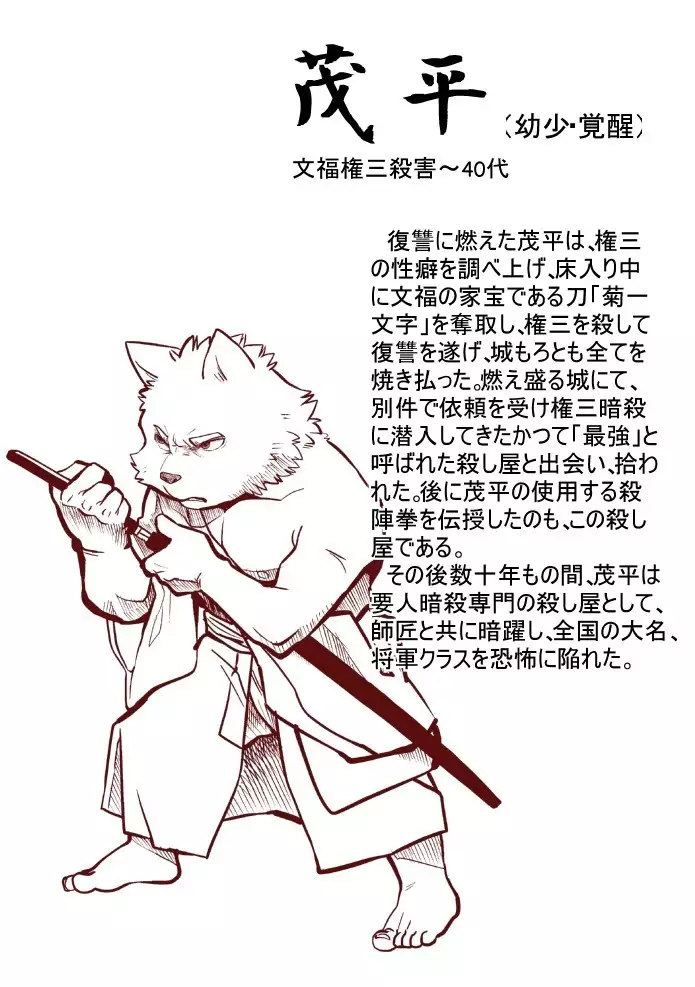 Kemono no Roukaku Matsuri