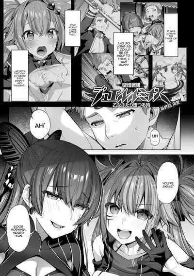 Seikou Senki Jewel Luminous Otome Futari Otsuru Toki | Sacred Battle Princess Jewel Luminous - The Time of 2 Maidens Falling To Pleasure