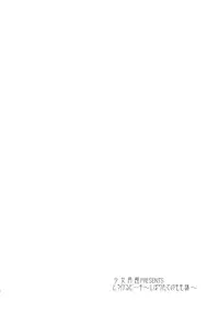 (C83) [Shoujo Gesshoku (Shimao Kazu)] Torokeru Peach ~Shiboritate no Momo Aji~ (To LOVE-Ru Darkness)