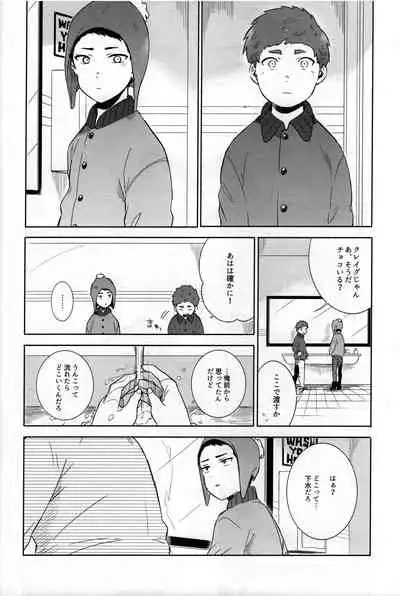 [Katamusubi] So much water so close to home (South Park)