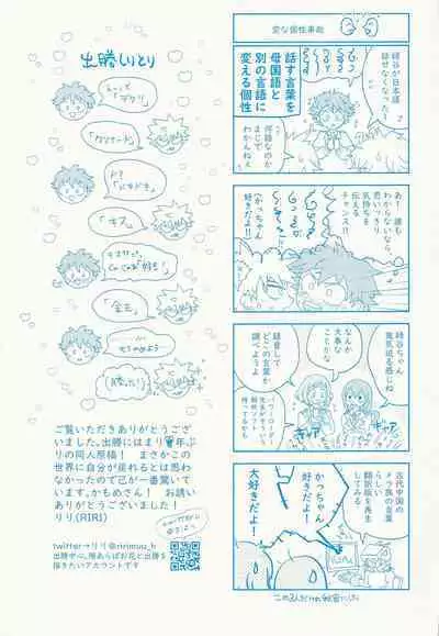 [KIGI] Kacchan stop stop stop (bokunohiroakademia)