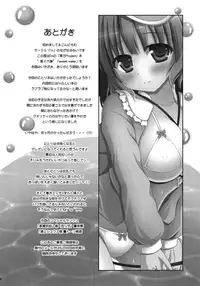 (C82) [I'm (Nagana Sayui)] sweet water (Touhou Project) [English] [FUKE]