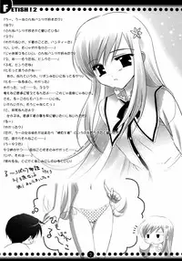 (C70) [MAKA-RAKKO (Matsushita Makako, Rakko)] FETiSH!2 (ToHeart 2)