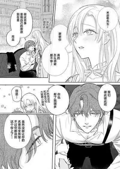 Ai ga Omoi Kishi Koushaku wa, Tsuihou Reijou no Subete o Ubaitsukushitai. | 骑士公爵爱意深重,想要索取放逐千金的一切。 1-12
