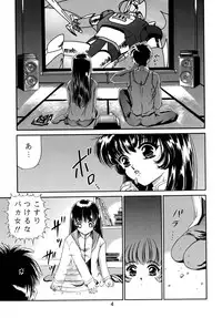 [Sofia-sha (Various)] Baka Bakka + β (Martian Successor Nadesico, Saber Marionette J)