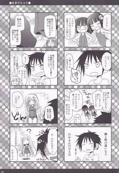 Rolling Sukumizu Festa!