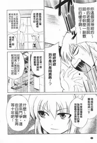 [Chiba Tetsutarou] Tricolor Highschool | 三種色彩的女高中生 [Chinese]