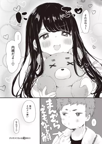 COMIC X-EROS #84