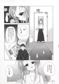 [Mizushima Sorahiko] Wild Strawberry